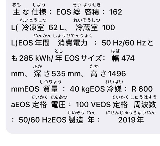 冷蔵庫