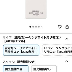 オーム電機 照明リモコン 蛍光管シーリングライト用の画像