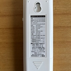 オーム電機 照明リモコン 蛍光管シーリングライト用の画像