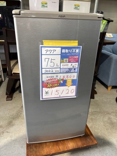 配送可【アクア】75L 直冷式冷蔵庫★年2022製 クリーニング済/6ヶ月保証付き 【管理番号12909】桒