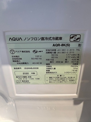 配送可【アクア】75L 直冷式冷蔵庫★年2022製 クリーニング済/6ヶ月保証付き 【管理番号12909】桒