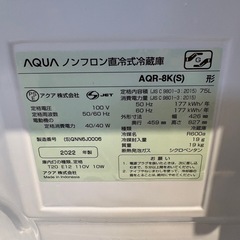 配送可【アクア】75L ファン式冷蔵庫★年2023製 クリーニング済/6ヶ月保証付き 【管理番号12909】桒の画像