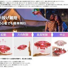 フライングボール　小型ドローンセットの画像