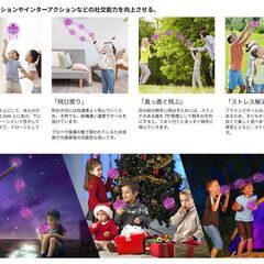フライングボール　小型ドローンセットの画像