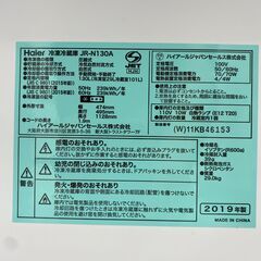 【トレファク イオンモール新瑞橋店】Haierの2ドア冷蔵庫のご紹介です！の画像