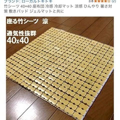 竹マット 正方形　キレイですの画像