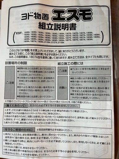 【10月15日までまで】美品 激安‼︎　ヨド物置 1年くらい使用程度