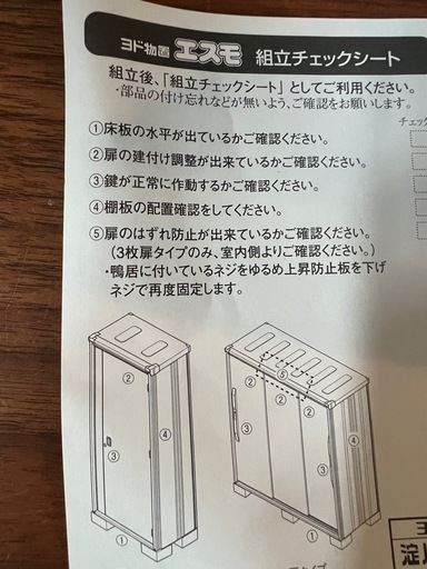 【10月15日までまで】美品 激安‼︎　ヨド物置 1年くらい使用程度