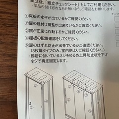 【10月15日までまで】美品 激安‼︎　ヨド物置 1年くらい使用程度の画像