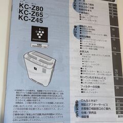 【ジャンク品】SHARP 空気清浄機 KC-Z65の画像