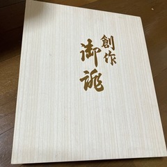 ①和装草履・バッグ の画像