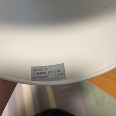 ニトリ　ライトの画像