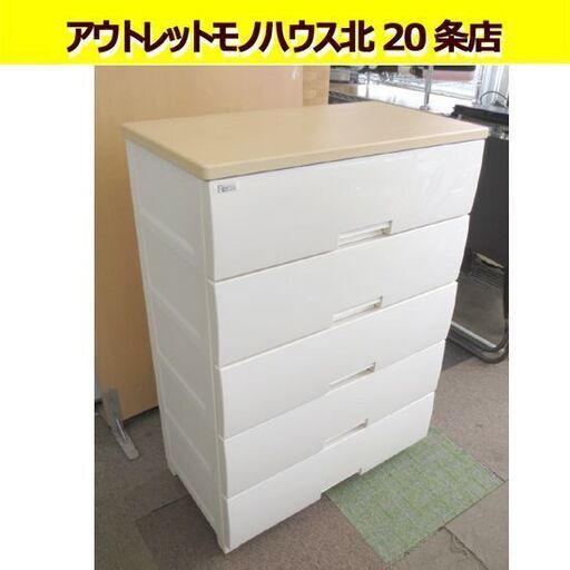 高さ104㎝ Fits 5段 プラチェスト ウッドトップチェスト 幅75㎝ 衣類収納 フィッツ 天馬 木製天板 ホワイト 札幌 北20条店