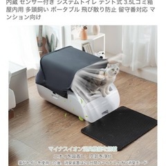 猫　自動トイレの画像