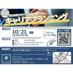＜地域限定：川崎市、横浜市、大田区にお住まいの方対象＞ な…