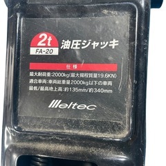 ●2t 油圧ジャッキの画像