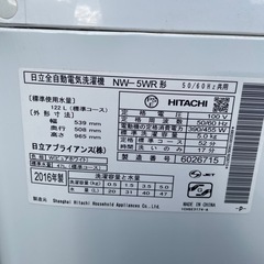 NW- 5WR 日立 洗濯機 5kg 2016年製　の画像