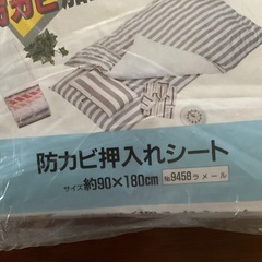 押入れシート2ヶ組　約90×180㎝の画像