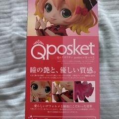 【最終価格】QPOSKET マクロスΔ フレイア・ヴィオン の画像