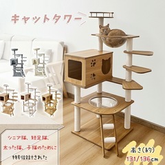 ほぼ新品キャットタワーの画像