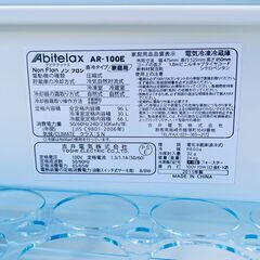 【✨コンパクト✨】Abitelax アビテラックス 冷凍冷蔵庫 96L AR-100E 2015年製✨簡易清掃・動作確認済み❗️の画像
