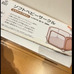 西松屋ベビーサークルの画像