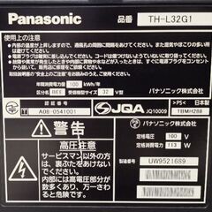 パナソニック ビエラ 液晶テレビ の画像