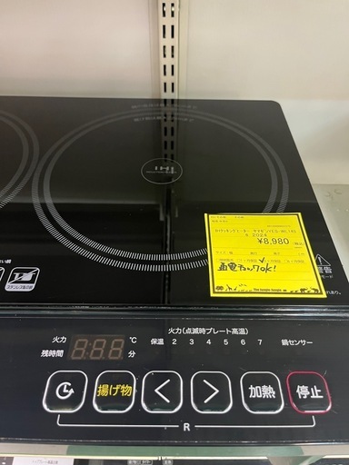 ジャングルジャングル貝塚店 IHクッキングヒーター ヤマゼン YES-WL1456 2024年製 2口 IHコンロ 電磁調理器 中古 