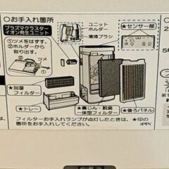 美品 SHARP シャープ 空気清浄機 KI-HS40-W 2018年製の画像