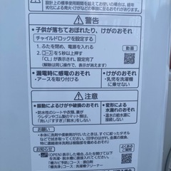 【清掃済】パナソニック ステンレス層洗濯機 5.0キロの画像