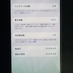 新品同様　iPhone16Pro ホワイトチタニウム 128GB バッテリー100%の画像