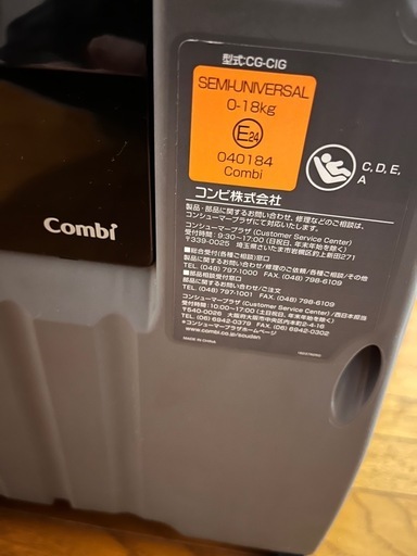 combi チャイルドシート クルムーヴ ISOFIX エッグショック
