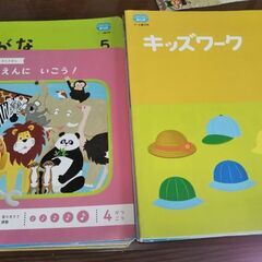 こどもちゃれんじ　未使用ワーク／ちゃれんじえんごっこ／なりきりおみせやさんごっこ／はてなくん２体／レストラン／かずのドーナツや等の画像