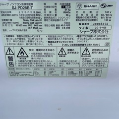 SHARP シャープ ノンフロン冷凍冷蔵庫 SJ-PD28E-T 280L 2ドア プラズマクラスターの画像