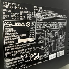 ジャングルジャングル貝塚店 オーブンレンジ HITACHI 日立 MRO-HE4Y 2023年製 レンジ オーブン 黒 中古 貝塚市 リサイクルショップの画像