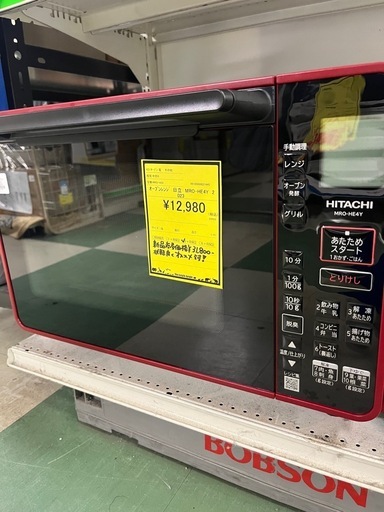 ジャングルジャングル貝塚店 オーブンレンジ HITACHI 日立 MRO-HE4Y 2023年製 レンジ オーブン 黒 中古 貝塚市 リサイクルショップ