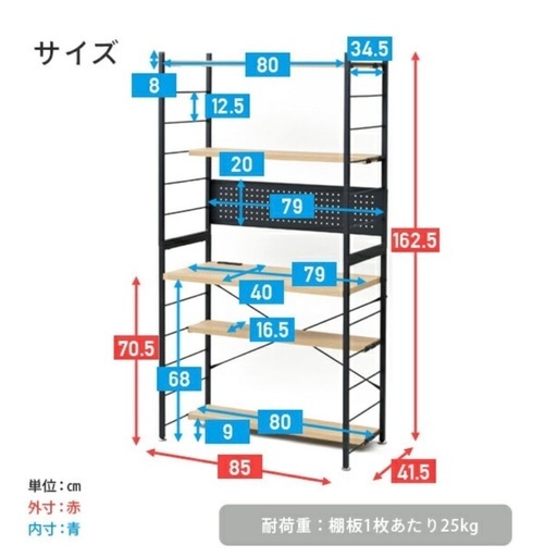 山善 MWSD-1680 オーク ラック付き コンセント付き パソコンデスク