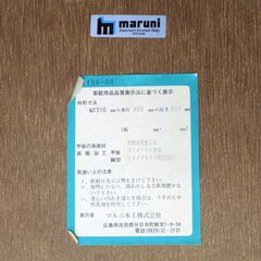 新札幌 近郊配送可 マルニ木工 maruni 地中海シリーズ ダイニングテーブル 食卓 幅1350x奥行800x高さ670mm No.3608の画像