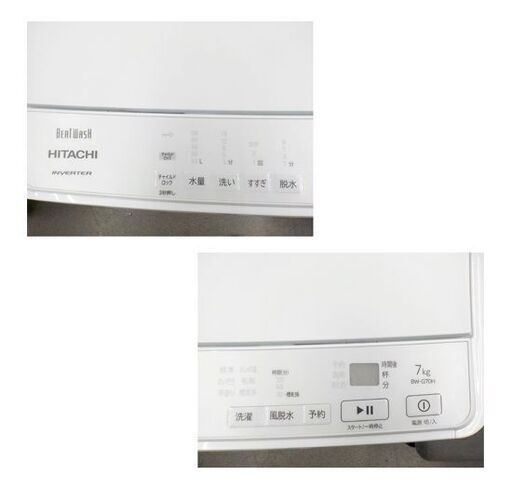 西岡店 洗濯機 7.0kg 2022年製 ビートウォッシュ BW-G70H型 日立 幅57.7cm ホワイトHITACHI