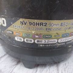 ハイコーキ HiKOKI NV90HR2 90mm高圧釘打ち機 中古品 【ハンズクラフト宜野湾店】の画像
