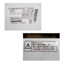 西岡店 洗濯機 7.0kg 2022年製 ビートウォッシュ BW-G70H型 日立 幅57.7cm ホワイトHITACHIの画像