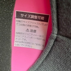 恵庭市　子供用スキー簡易ヘルメット　ピンク色の画像