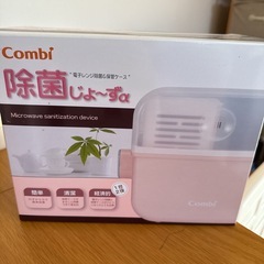 Combi 電子レンジ消毒ケース 哺乳瓶　除菌　電子レンジ　の画像