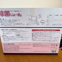 Combi 電子レンジ消毒ケース 哺乳瓶　除菌　電子レンジ　の画像