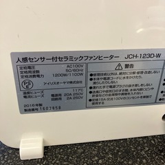 K2509-439 IRIS OHYAMA 人感センサー付き セラミックファンヒーター JCH-123D-W ホワイト2016年製 動作確認済み キズ汚れ有り の画像