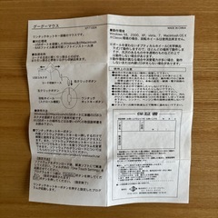 【PCセット割】グーグーマウスの画像