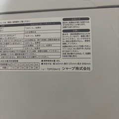 洗濯機ジャンクの画像