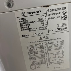 洗濯機ジャンクの画像