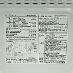【✨美品✨】YAMADA SELECT オーブンレンジ YMW-WT18J1 2024年製 ✨簡易清掃・動作確認済み❗️の画像