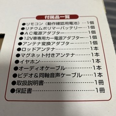 お話中✨ワンセグチューナー内蔵ポータブルDVDプレーヤーの画像